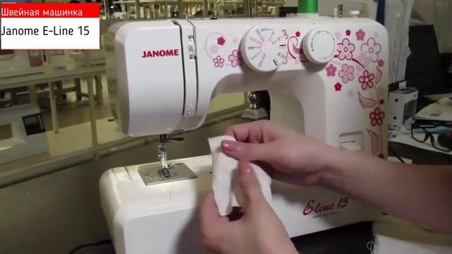 Швейная машинка Janome E-Line 15 электрическая с педалью смотреть онлайн