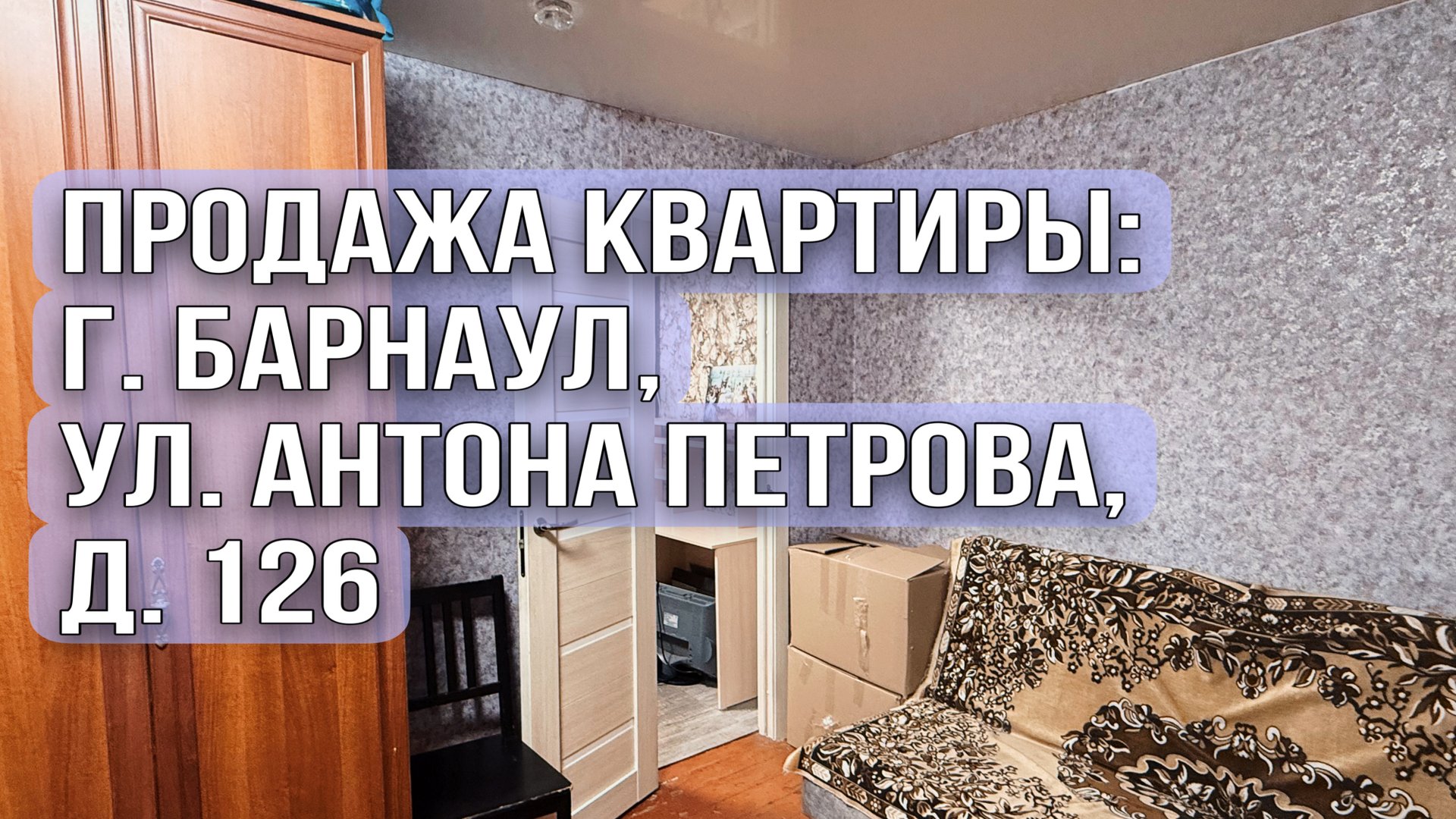 Антона петрова,126 смотреть онлайн