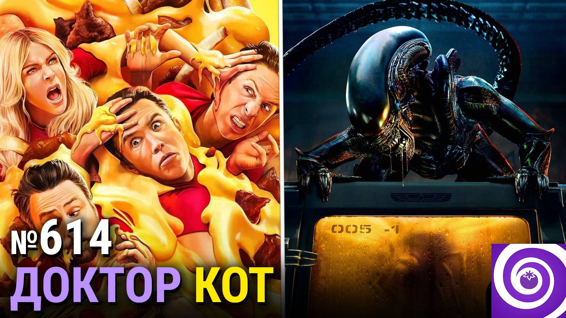 «Доктор Кто» не закрывается, финал «Бабочки», «Чужой: Земля», «В Филадельфии всегда солнечно» смотреть онлайн