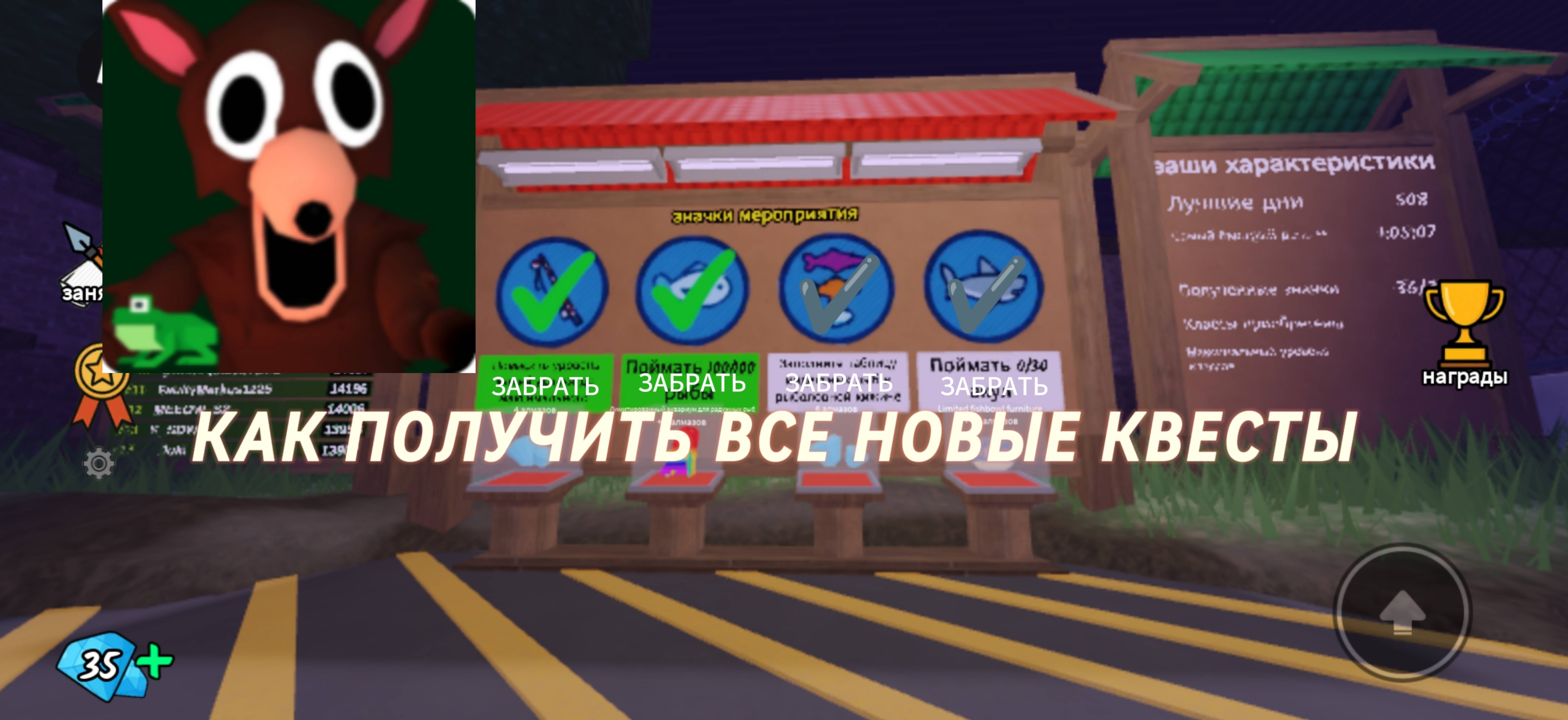 КАК ПОЛУЧИТЬ ВСЕ НОВЫЙ ДОСТИЖЕНИЯ В 99 НОЧЕЙ В ЛЕСУ