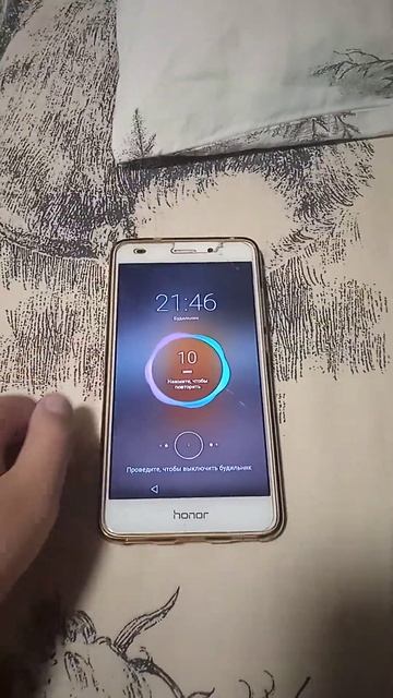 будильник Honor