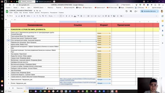 ЗНАНИЯ И ПРАКТИКИ