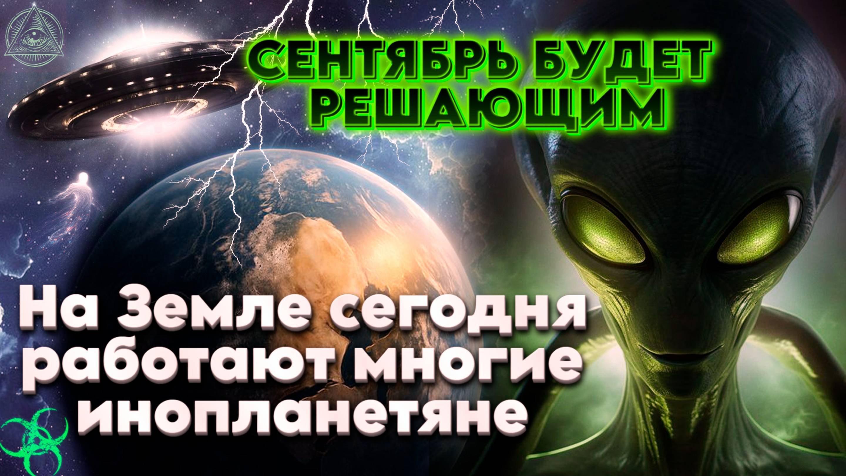 ДЛЯ ЧЕЛОВЕЧЕСТВА ИДУТ УДИВИТЕЛЬНЫЕ ИЗМЕНЕНИЯ | Абсолютный Ченнелинг смотреть онлайн