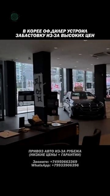 В КОРЕЕ УСТРОИЛИ ЗАБАСТОВКУ на ДИЛЕРЕ! #автоподбор #автоприколы #автоюмор #автомобили #купитьавто смотреть онлайн