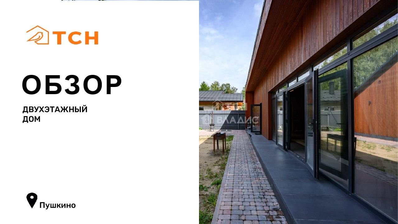 Двухэтажный дом в Пушкино
