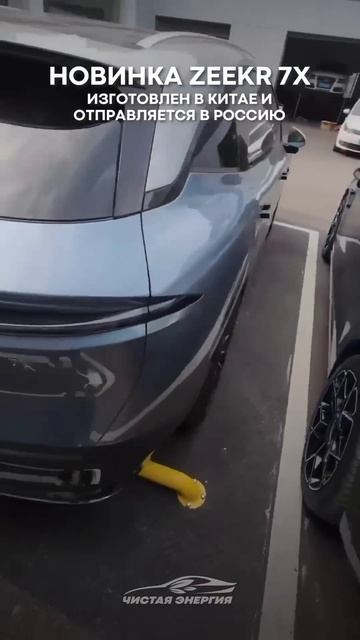Zeekr 7X от 5 893 574р под заказ (по курсу на 14.10) #zeekr #zeekr7x #electriccar смотреть онлайн