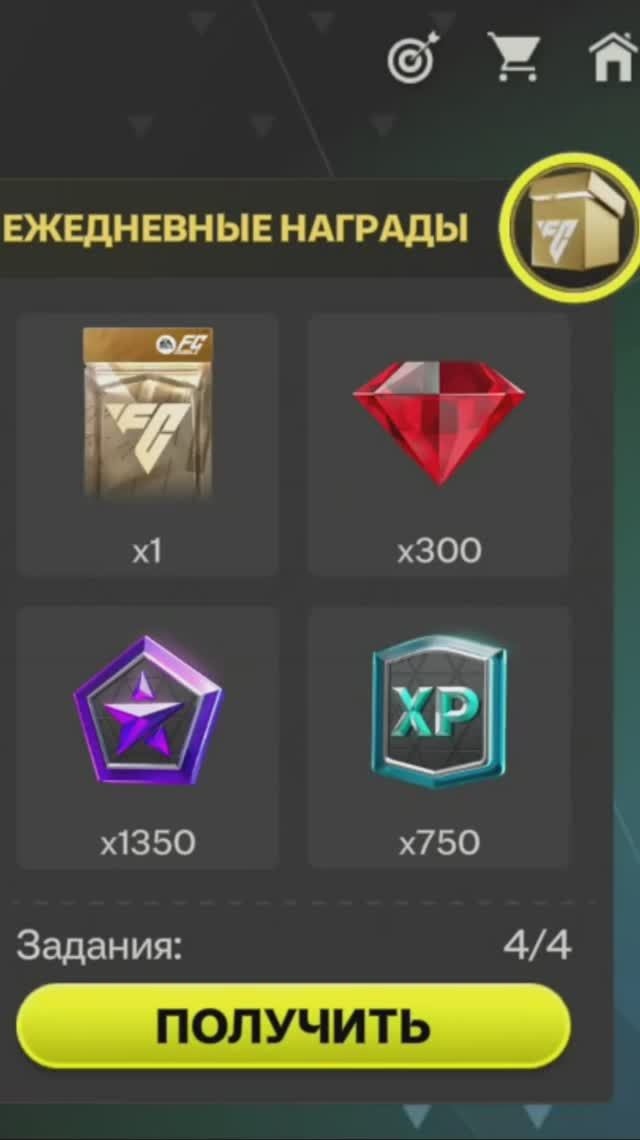 Ежедневные награды #fcmobile #фкмобайл #fc25 #фк25 #shorts