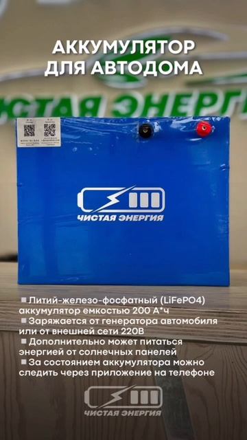 Собираем различные сборки аккумуляторов на производстве компании «Чистая Энергия»! #автодом смотреть онлайн