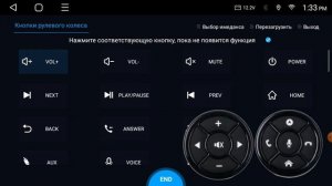 Настройка мультируля на Т-серии