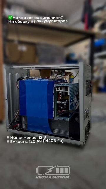 Обновили ИБП для бесперебойной работы компьютеров диспетчеров таксопарка #lifepo4battery смотреть онлайн