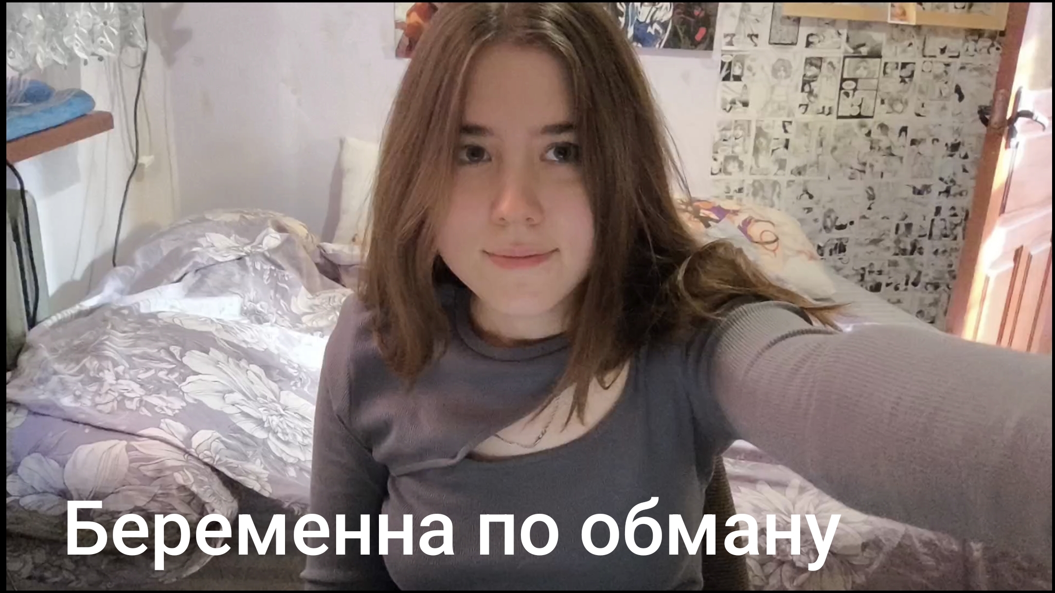 Беременна по обману 10 выпуск смотреть онлайн