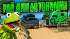 АНТИ-ДОЛЖАНКА автономка с ПРИЦЕПОМ-ДАЧЕЙ на САЗАЛЬНИКОВСКОЙ косе (Азовское Море)