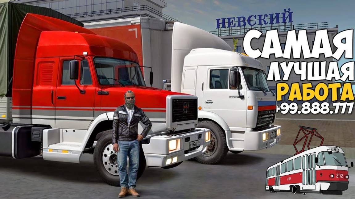 Самая прибыльная работа в МТА Провинция в 2025 году! MTA Province смотреть онлайн