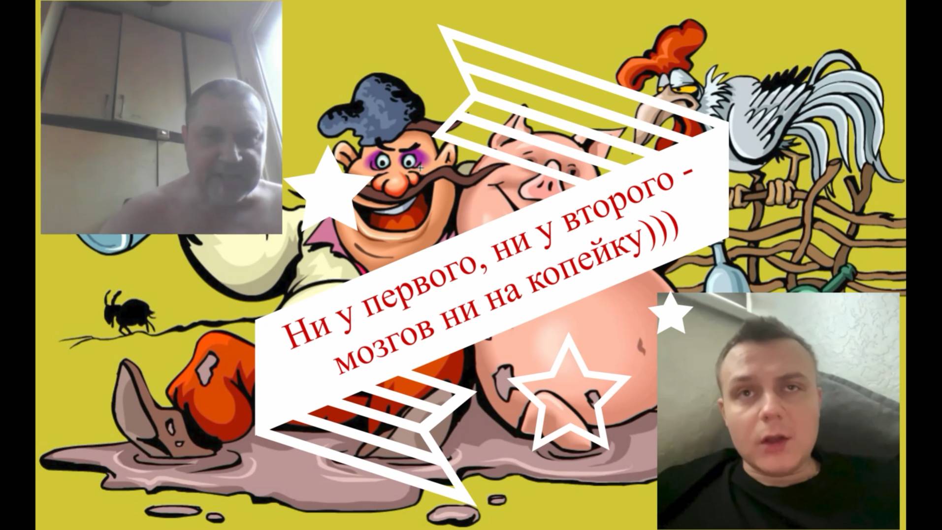 Отсутствию мозгов все возрасты покорны))) 18.08.25 смотреть онлайн