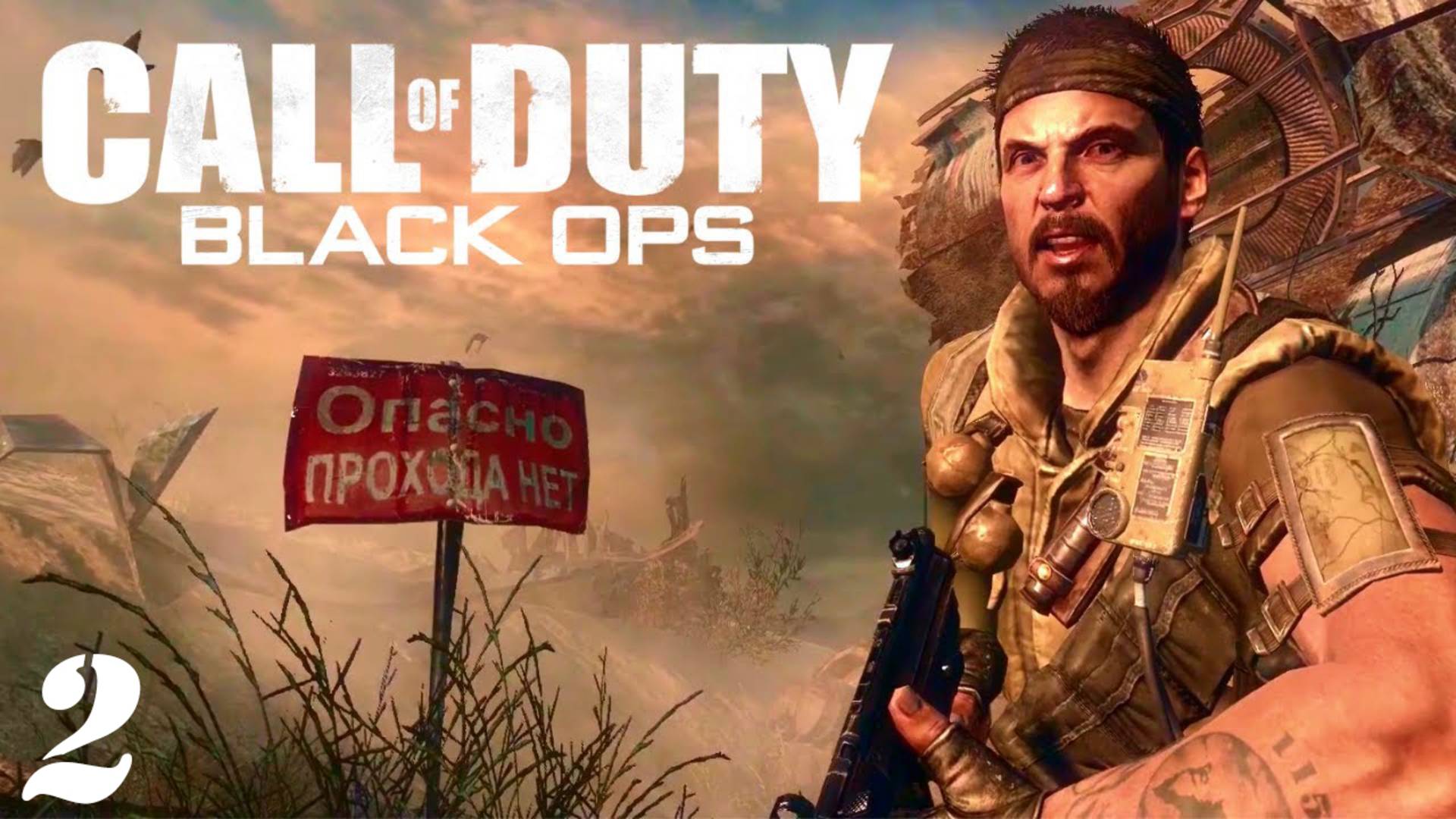 ПРОХОЖДЕНИЕ CALL OF DUTY: BLACK OPS — ЧАСТЬ 2: КОСМОДРОМ БАЙКОНУР смотреть онлайн