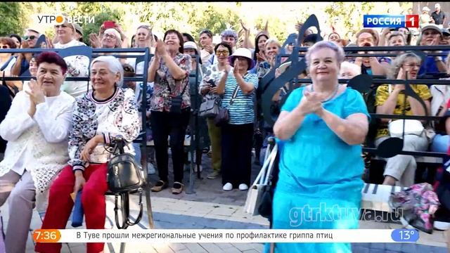 ☀Утренний эфир «Вести-Тыва», 26 августа 2025 года смотреть онлайн