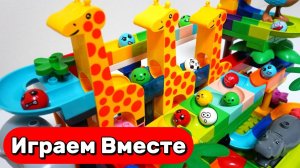 АСМР РАЗВИВАЮЩИЙ КОНСТРУКТОР С ГОРКАМИ, ШАРИКАМИ И ЖИВОТНЫМИ ДЛЯ ДЕТЕЙ 🦒