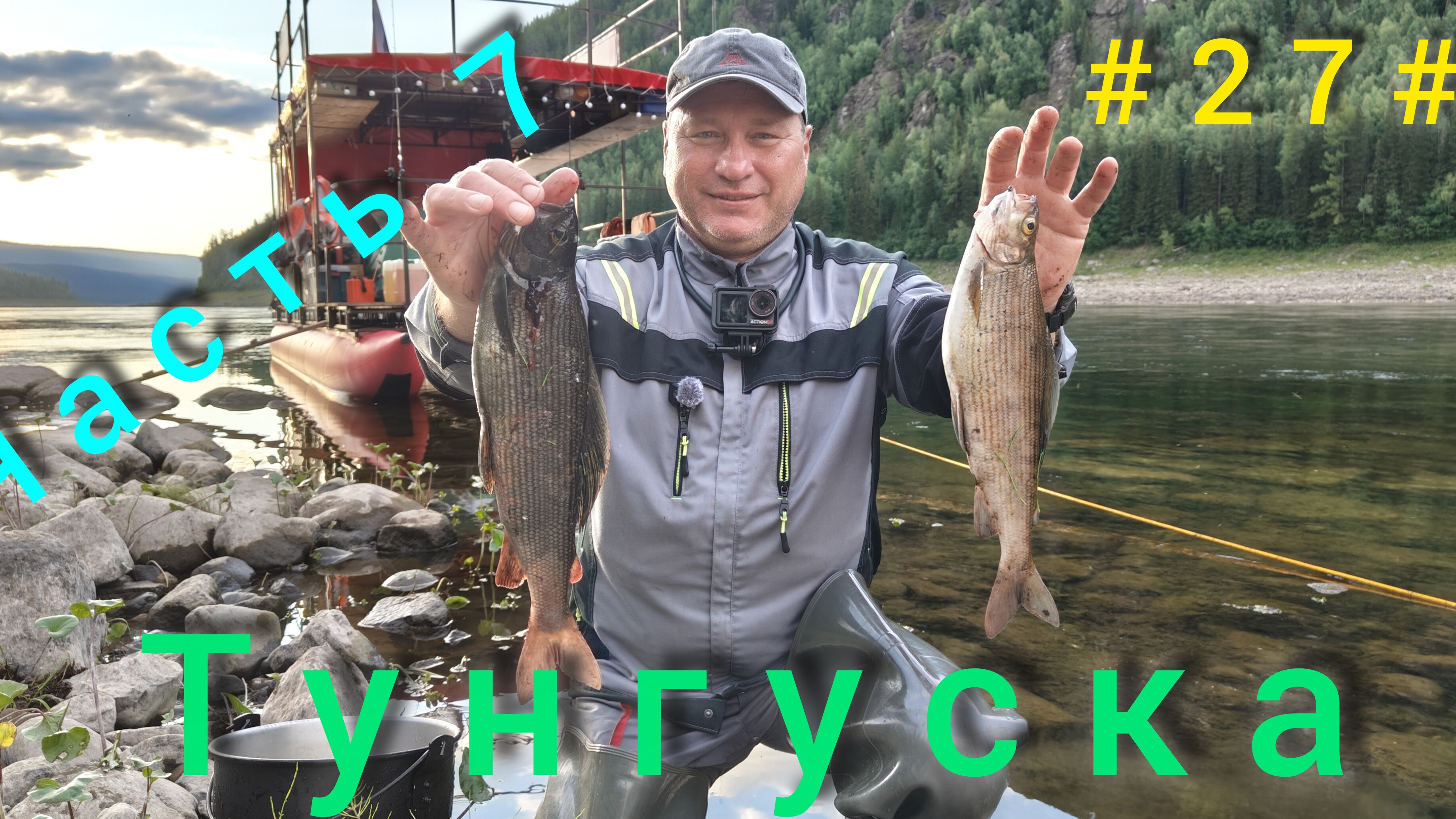 Подкаменная Тунгуска. Подъём плота с Бора до Байкита. День шестой. смотреть онлайн