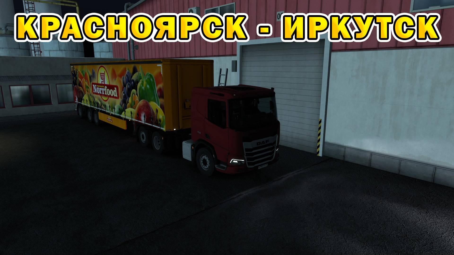ETS2 1.55 | Красноярск - Иркутск смотреть онлайн