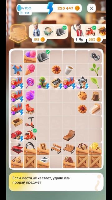 Новая игра «Комбинатор» в Плюс Сити от Яндекс смотреть онлайн