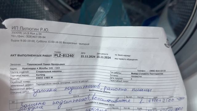 Стиральная машинка С сушкой Кертинг смотреть онлайн