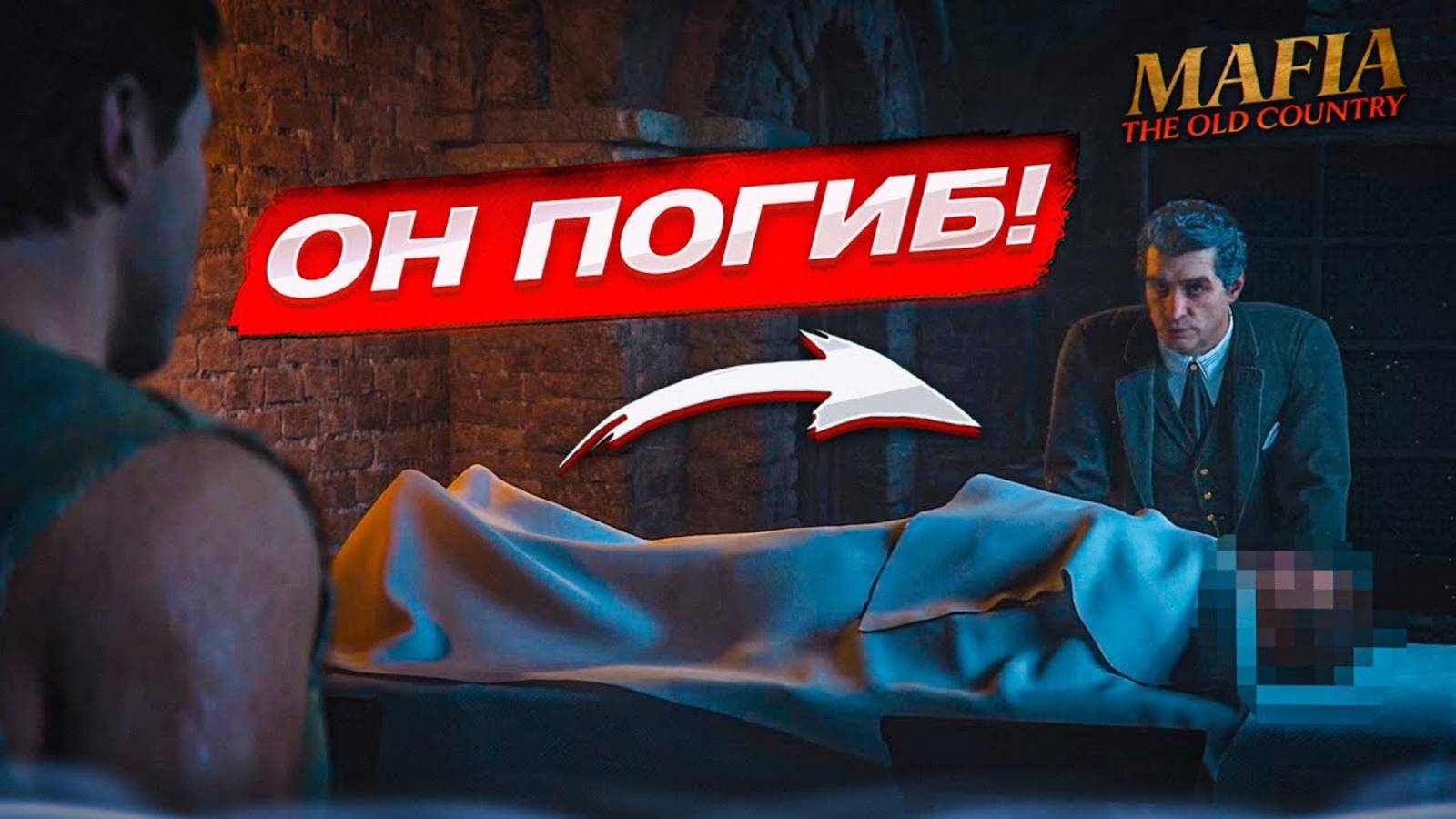 НАЧАЛО ВОЙНЫ! МЫ ПОТЕРЯЛИ ЕГО... ПЕРЕГОВОРЫ ЗАШЛИ В ТУПИК! (ПРОХОЖДЕНИЕ MAFIA: THE OLD COUNTRY #11) смотреть онлайн