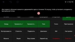 Калибровка боковых кнопок на SC - Серии