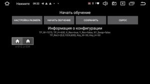 Калибровка боковых кнопок на магнитоле ZQ-серии