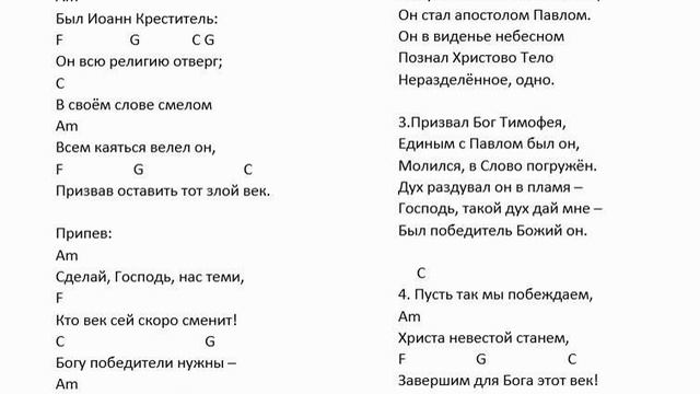 Богу победители нужны