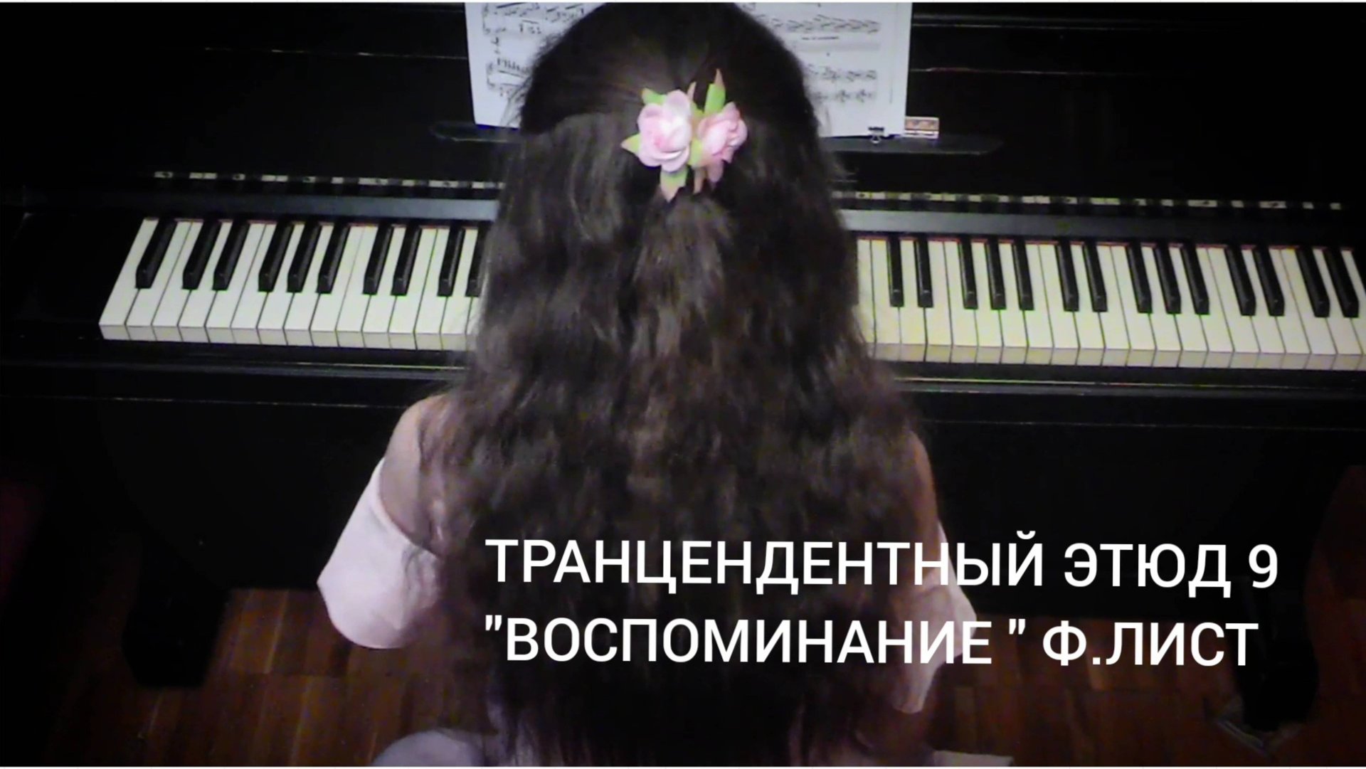 Предмет — фортепиано | 2 курс | Музыкальное звукооператорское мастерство