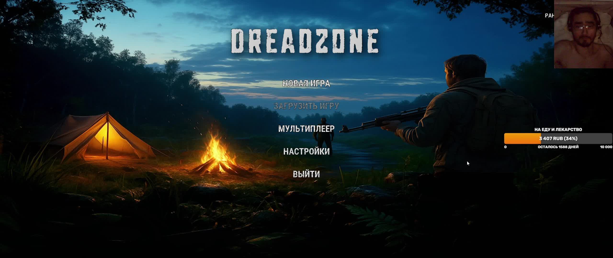 Dreadzone #1 (Рус) смотреть онлайн