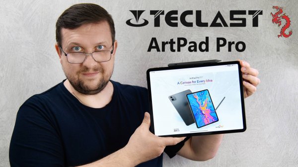 ВЗРОСЛЫЙ обзор TECLAST ArtPad Pro //ANDROID планшет с ЯБЛОЧНЫМ налетом