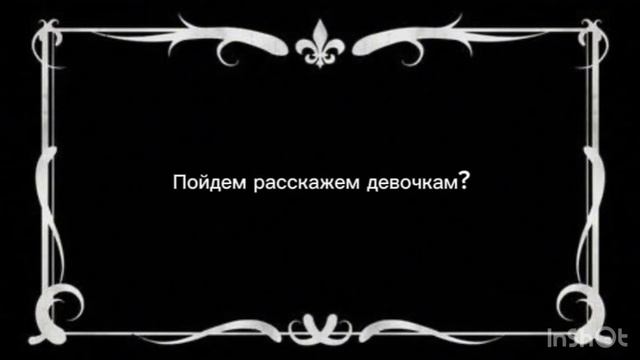 8 серия 6 отряда 