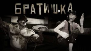 БРАТИШКА ｜ МГЕ СТРАШИЛКА