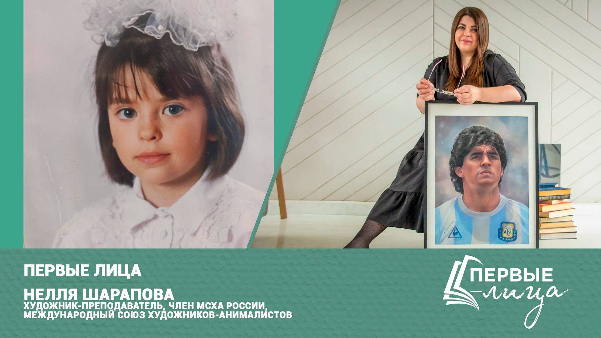 Клин. Первые лица | Нелля Шарапова