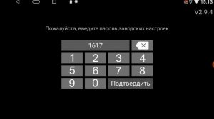 Настройка кана на магнитоле К-серии