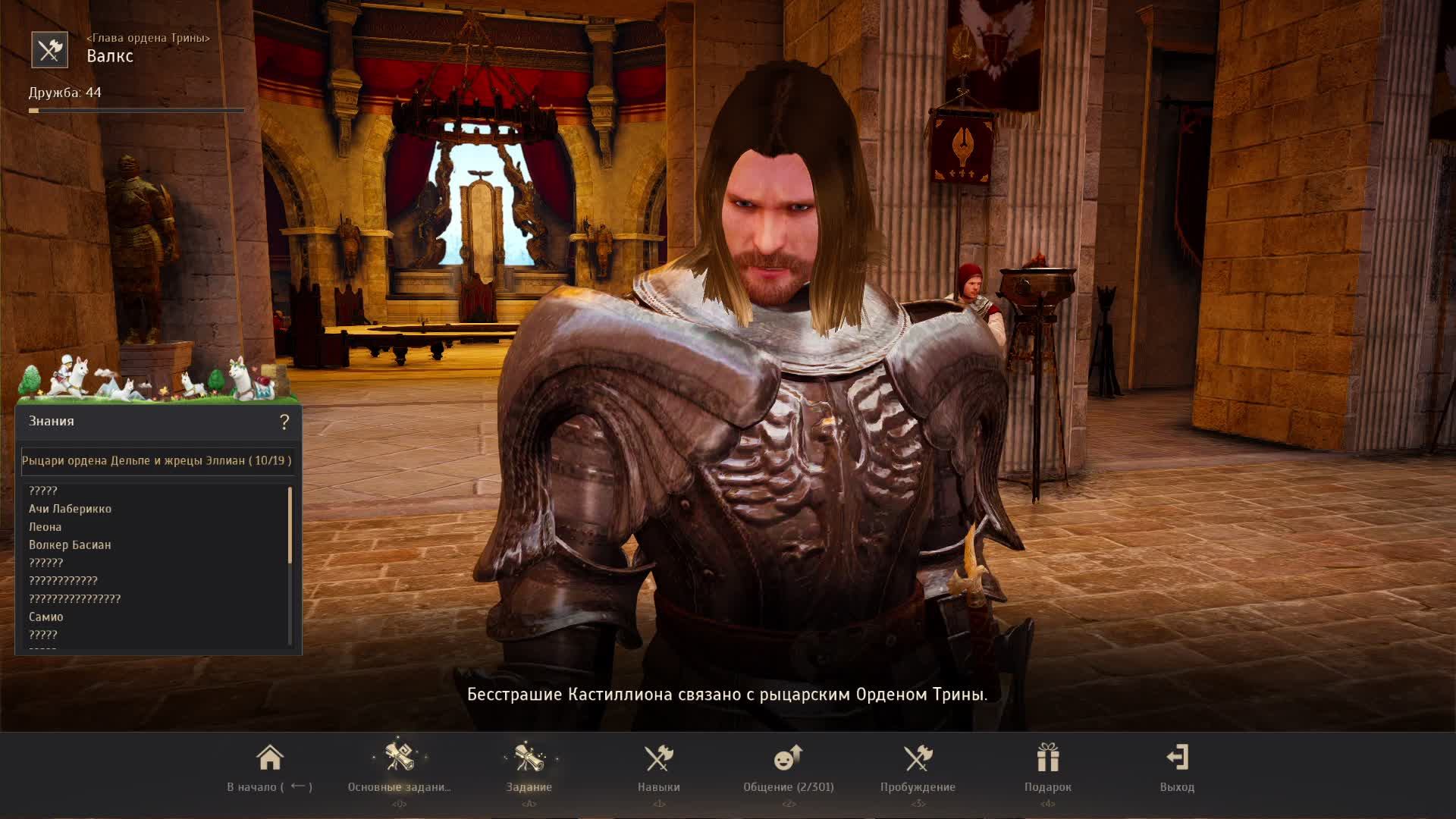 Black Desert осмотр после перерыва ч.3