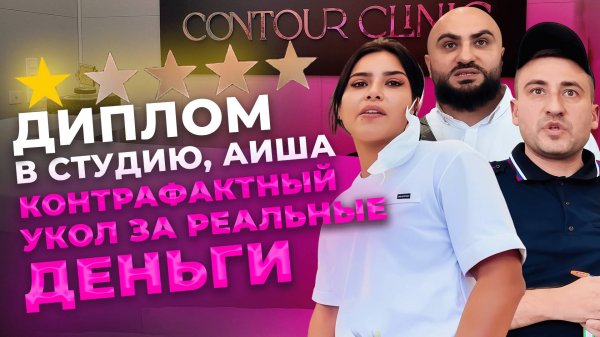 НЕ ИГРАЙТЕ В БРАУДЕ, АИША ВАШ ДИПЛОМ – ПУСТОЕ МЕСТО