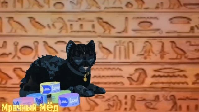 Египетский тренд (решила тоже сделать)