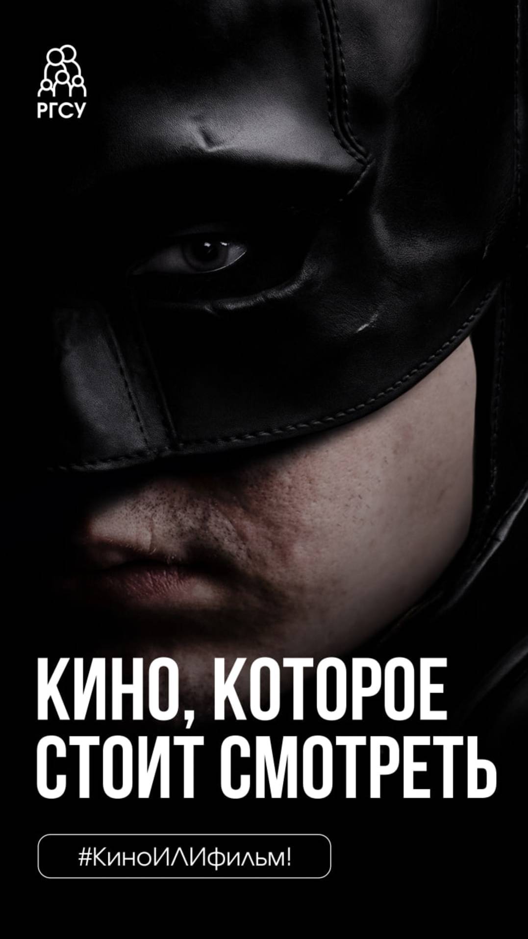 #КиноИЛИфильм: выпуск 38 Смотрите вместе с нами «Бэтмен»! смотреть онлайн