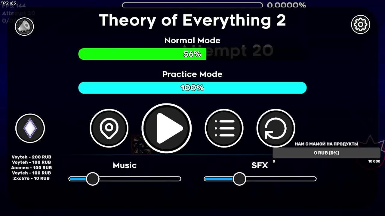 ПРОХОЖУ THEORY 2