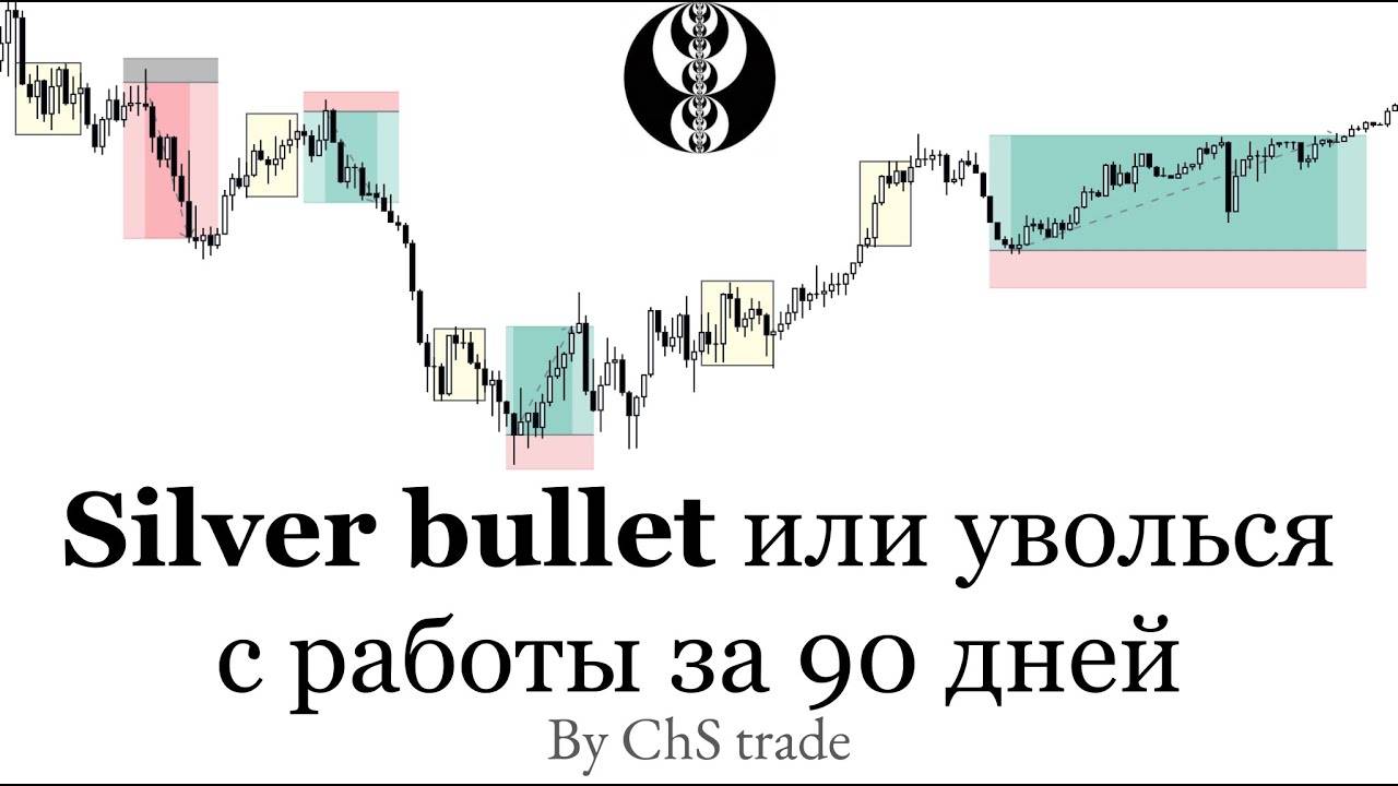 СИЛЬВЕР БУЛЛЕТ СМАРТ МАНИ