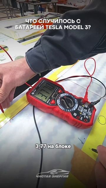 Разобрали батарею Tesla Model 3 #electriccar #tesla смотреть онлайн