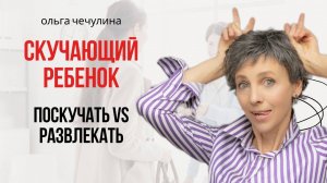 Должна ли няня занимать 100% времени ребенка