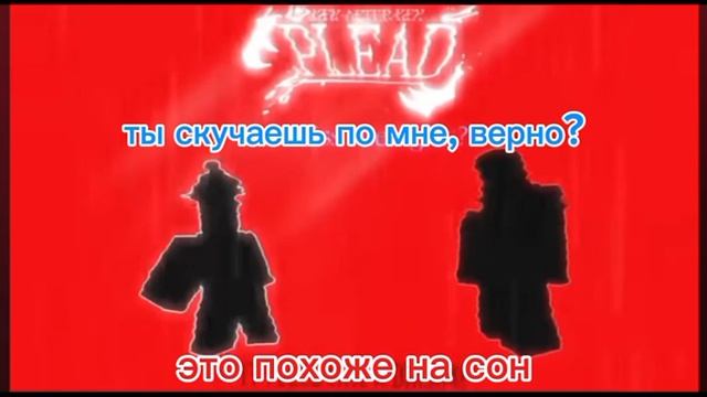 лмс 007n7 и COOlkid PLEAD(умоляю) (от рутубера который ушел название канала я ушел)