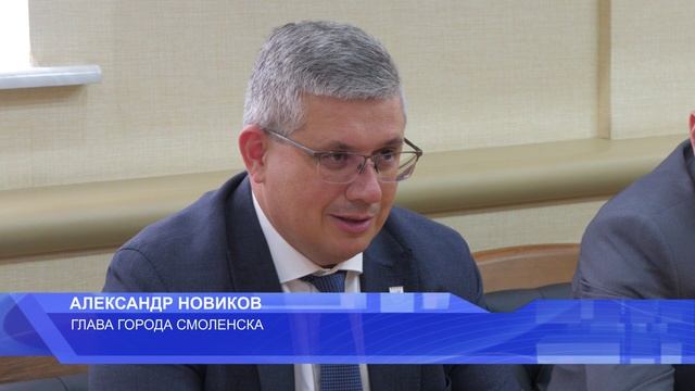 Глава Смоленска Александр Новиков встретился с депутатом Государственной Думы Сергеем Леоновым смотреть онлайн