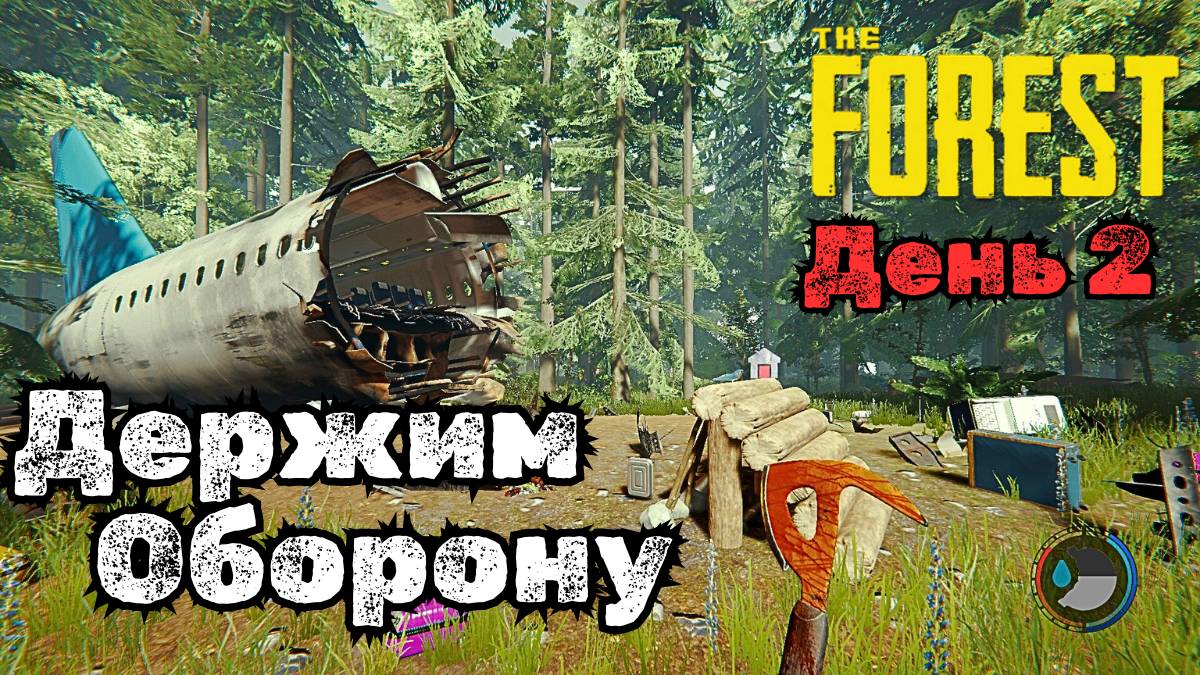 ПРОХОЖДЕНИЕ The Forest в 2025 #2 - Начало положено