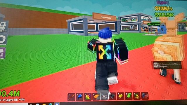 Играю в Steal A Brainrot