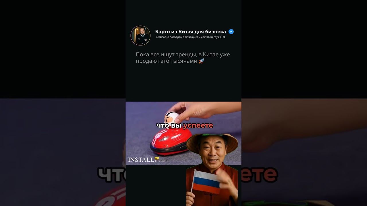 Оптом из Китая. #бизнесскитаем