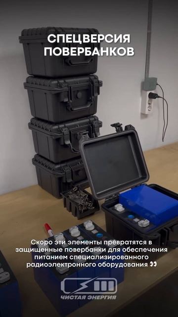 Изготавливаем качественные Li-ion LFP аккумуляторы широкого применения смотреть онлайн